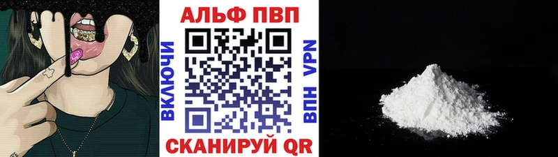 Alpha-PVP VHQ  Купить закладки  Сатка 