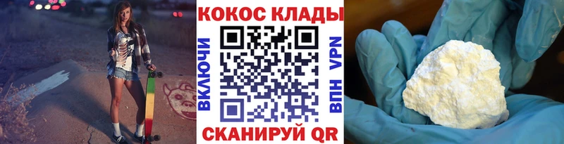 КОКАИН 97%  Купить закладки  Сатка 