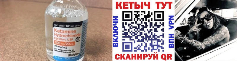 КЕТАМИН VHQ  Купить где  Сатка 