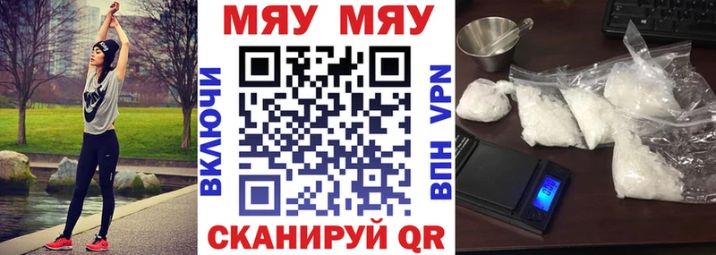 МЯУ-МЯУ VHQ  Купить  Сатка 