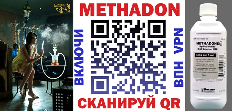 Купить где  Сатка  Метадон methadone 